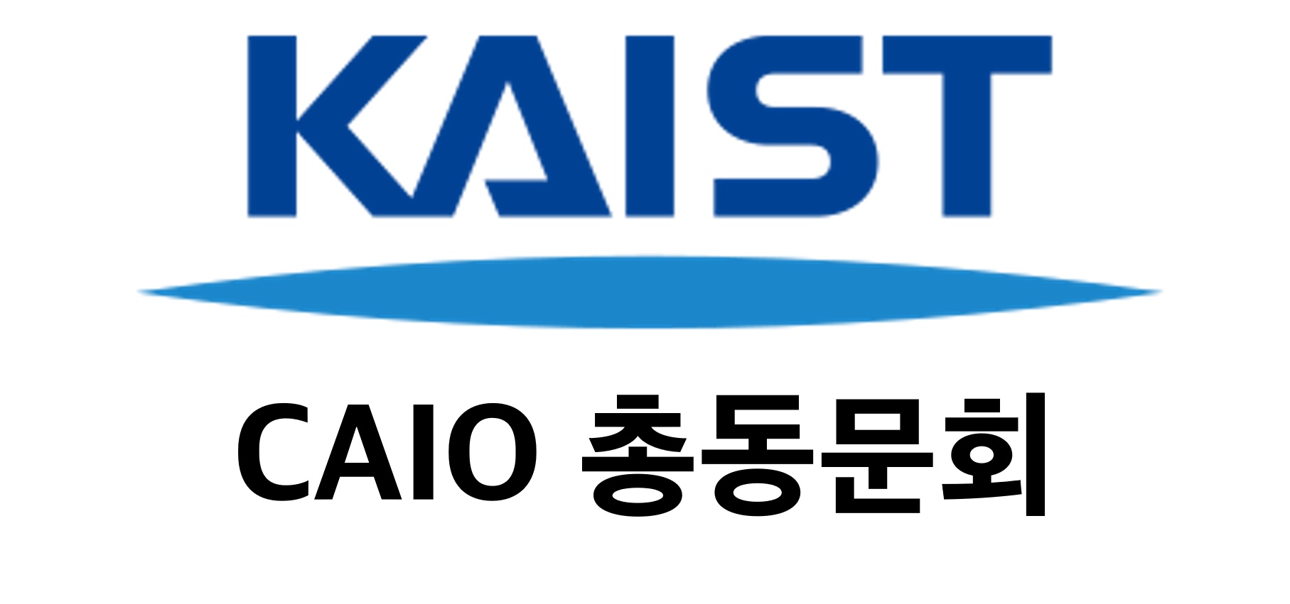 KAIST CAIO 총동문회
